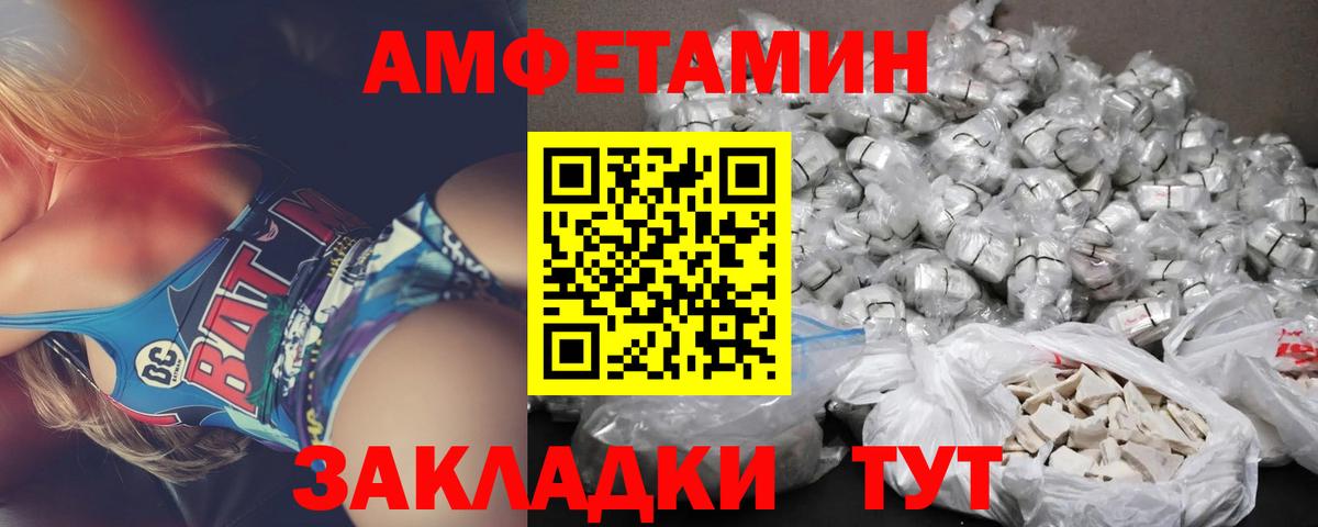 АМФ 98%  Вход с VPN  Брянск 