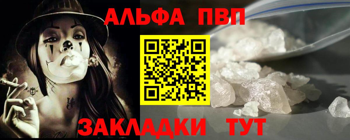 Alfa_PVP Соль  Alfa_PVP мука  Alpha-PVP СК КРИС  Брянск  Вход с VPN 