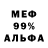 АМФЕТАМИН Розовый FobidY