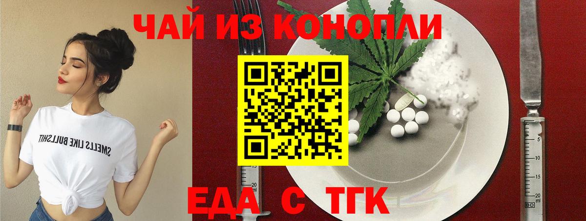 Печенье с ТГК марихуана  Вход с VPN  Брянск 