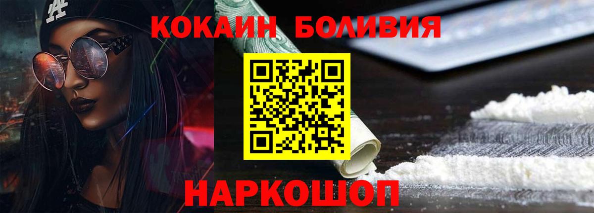 COCAIN Columbia Брянск