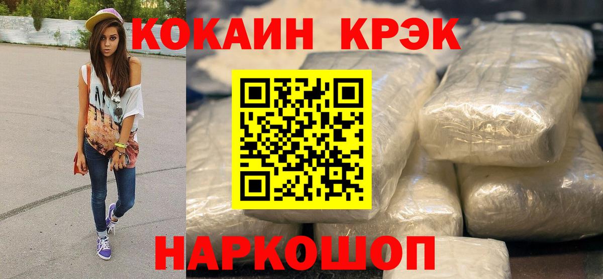 Кокаин Columbia  Вход с VPN  Cocaine  Брянск 