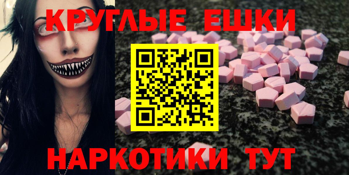 Ecstasy таблы  наркотики  Брянск  Вход с VPN  ЭКСТАЗИ 280мг 