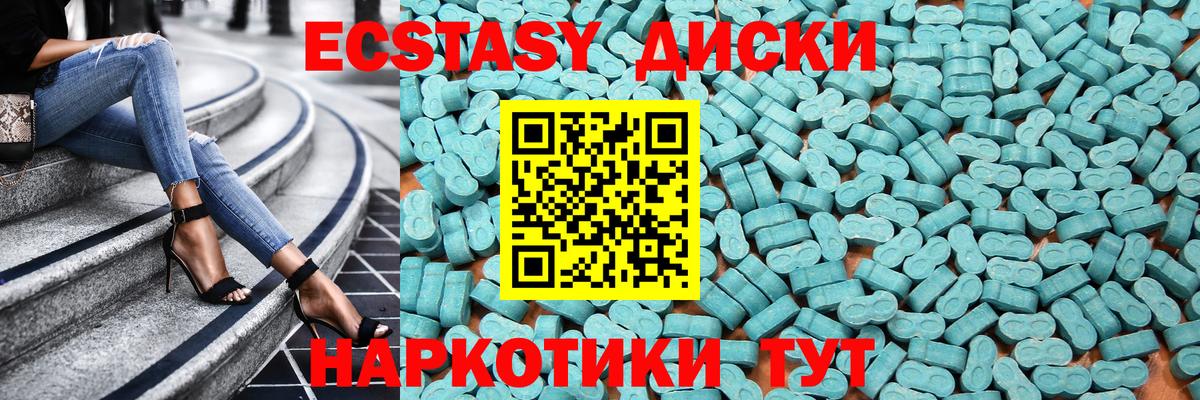 Экстази XTC Брянск