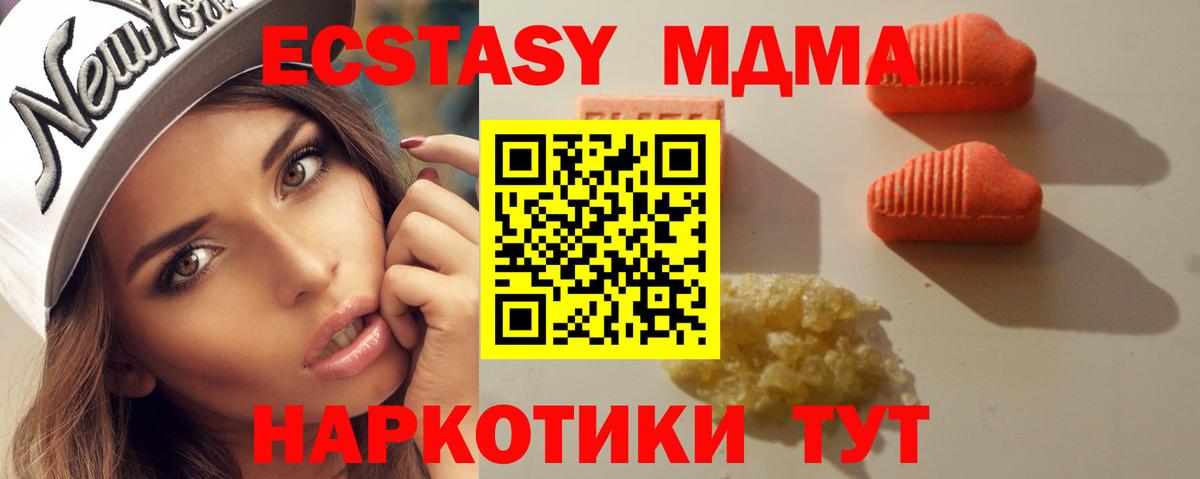 Ecstasy 280мг Брянск