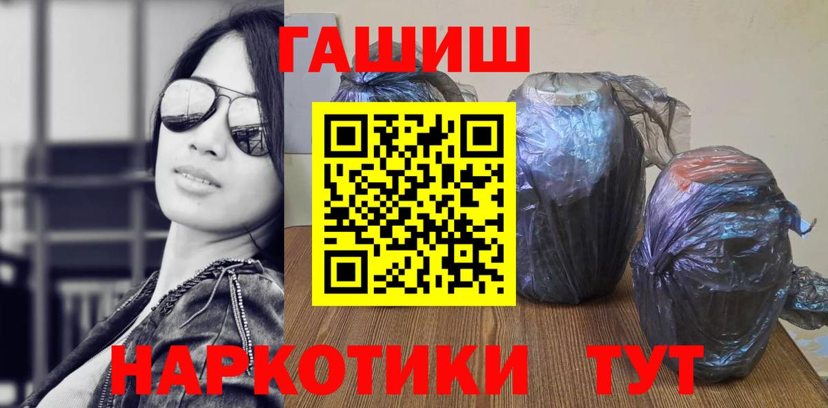 ГАШИШ Cannabis Брянск