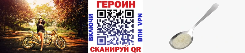 Героин Афган  Брянск 