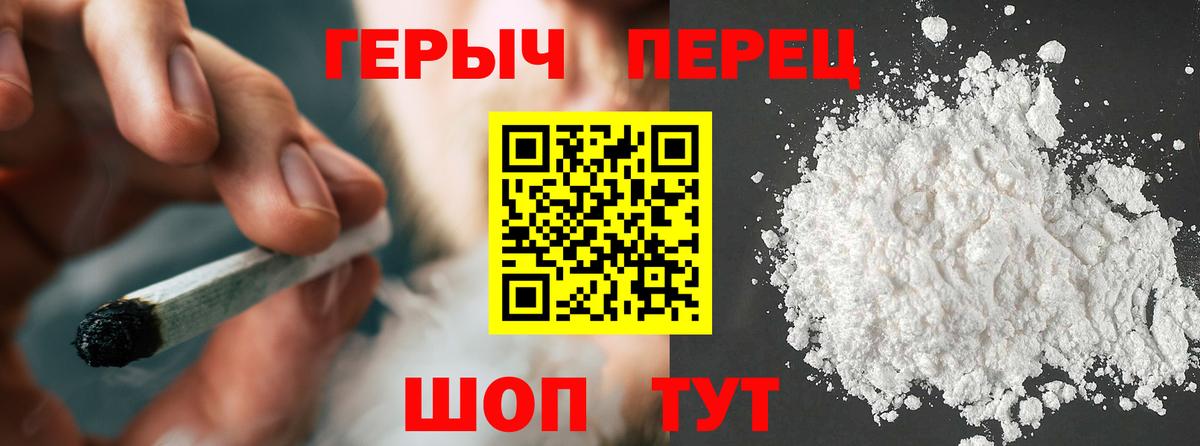 Героин Heroin Брянск