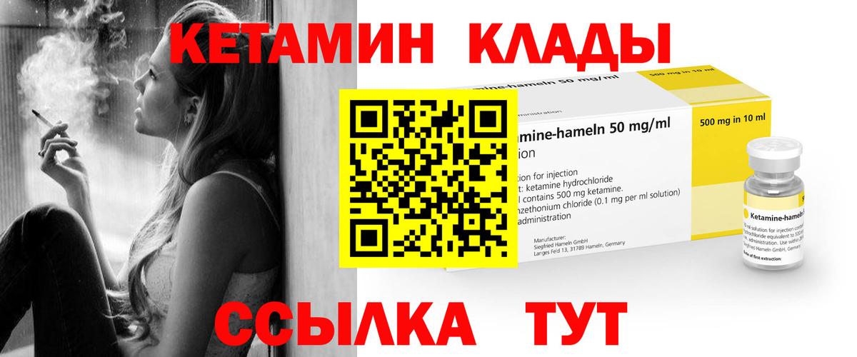 КЕТАМИН ketamine  Брянск  КЕТАМИН VHQ 