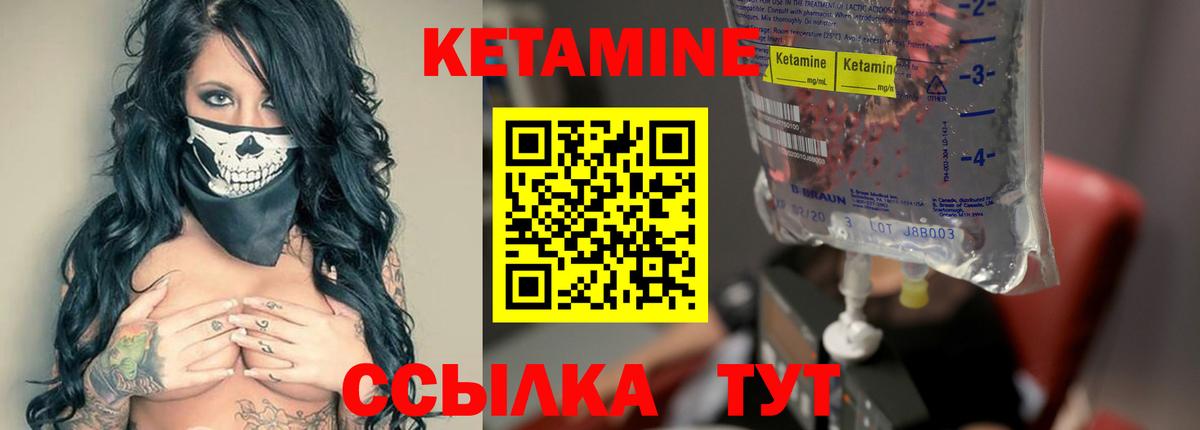 Кетамин ketamine  Вход с VPN  Брянск  КЕТАМИН ketamine 