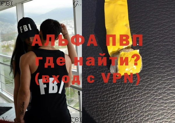 ALPHA PVP Шарыпово