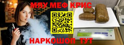 прущие крисы Балашиха