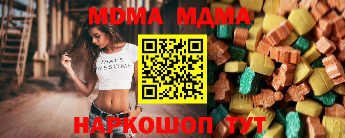 Брянск  MDMA кристаллы  МДМА  Вход с VPN  MDMA VHQ 