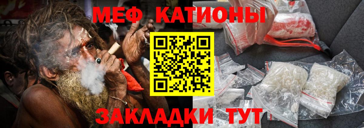 МЯУ-МЯУ VHQ  закладки  МЕФ 4 MMC  Брянск 