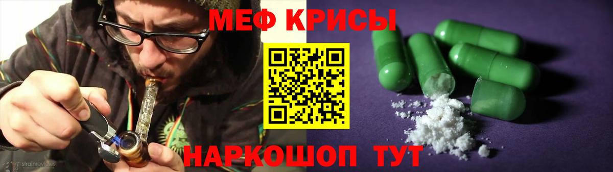 Меф мяу мяу  Брянск