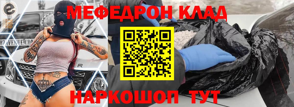 МЕФ 4 MMC  Меф  Брянск  Меф mephedrone  Вход с VPN 