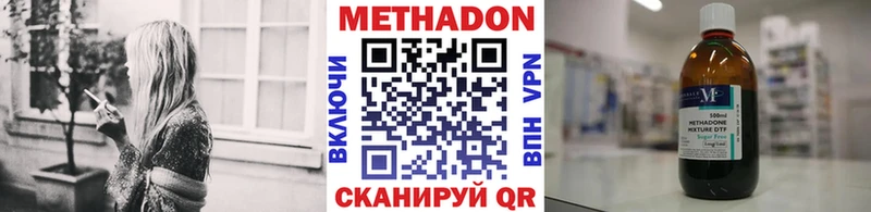 МЕТАДОН кристалл  наркотики  Брянск 