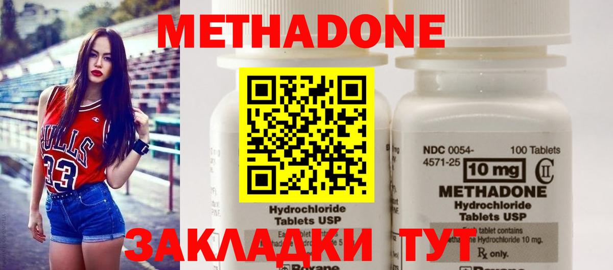 Брянск  МЕТАДОН VHQ  Вход с VPN  МЕТАДОН methadone 