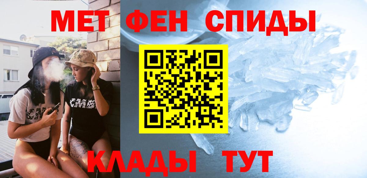 Метамфетамин витя  Метамфетамин витя  Метамфетамин  Брянск  Вход с VPN 