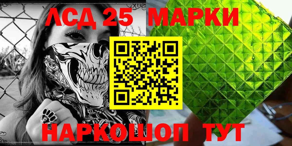 Наркотические марки 1,5мг Брянск