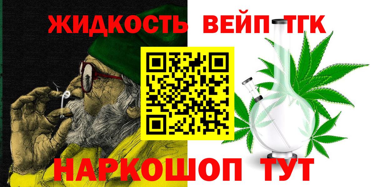 Дистиллят ТГК вейп Брянск