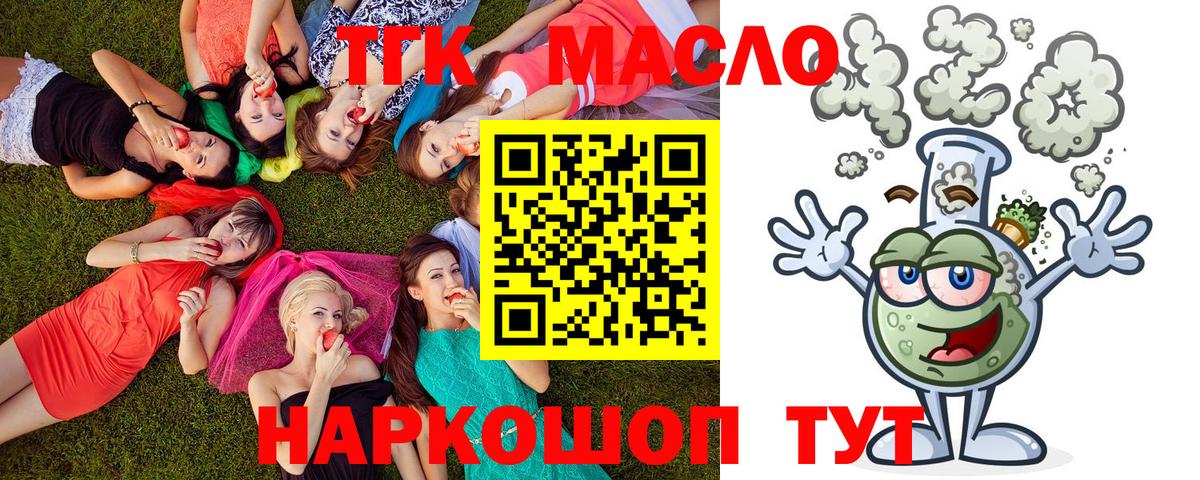 цена   Брянск  Дистиллят ТГК THC oil  ТГК THC oil 