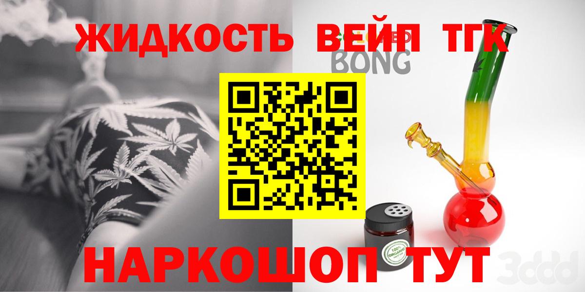 Дистиллят ТГК вейп  хочу   Вход с VPN  Брянск  Дистиллят ТГК вейп 