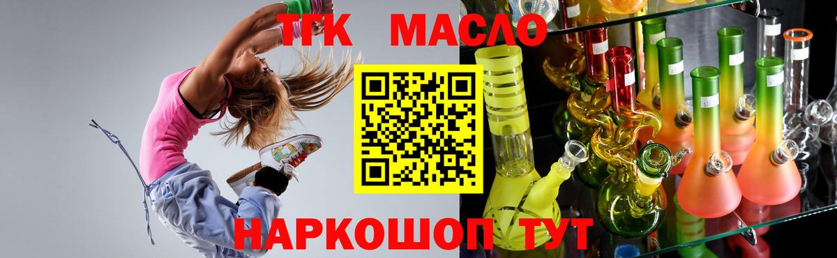 ТГК жижа Брянск