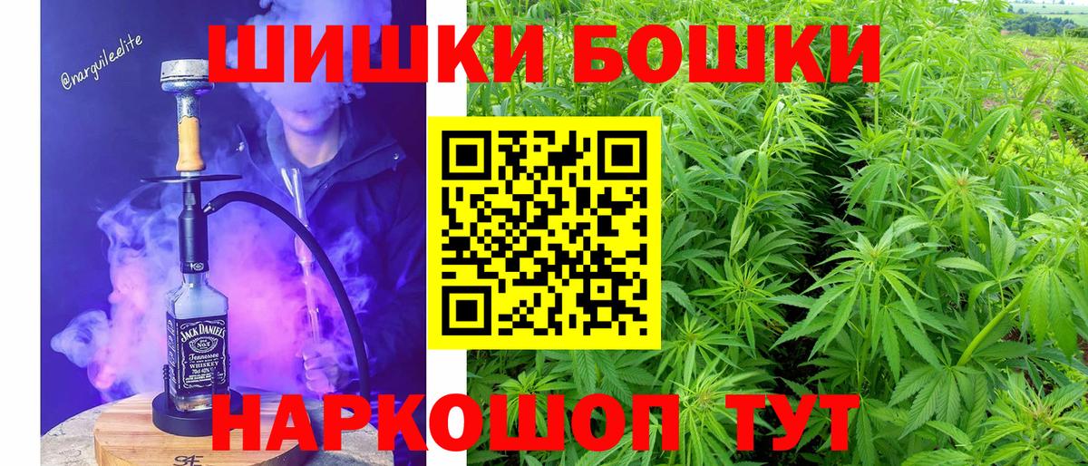 Каннабис марихуана  Бошки марихуана Ganja  Брянск  Канабис Ganja  Вход с VPN 