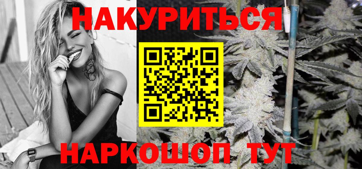 Бошки Шишки семена  Брянск  Марихуана конопля  Бошки Шишки White Widow 